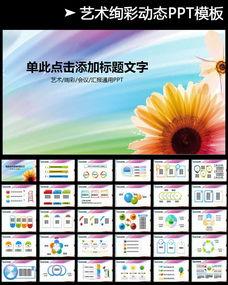 免费高清观看免费的PPT,打造专业演示文稿新体验