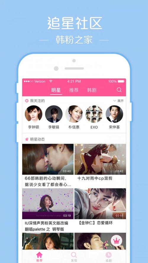 韩剧tv,带你领略韩国电视剧的魅力世界